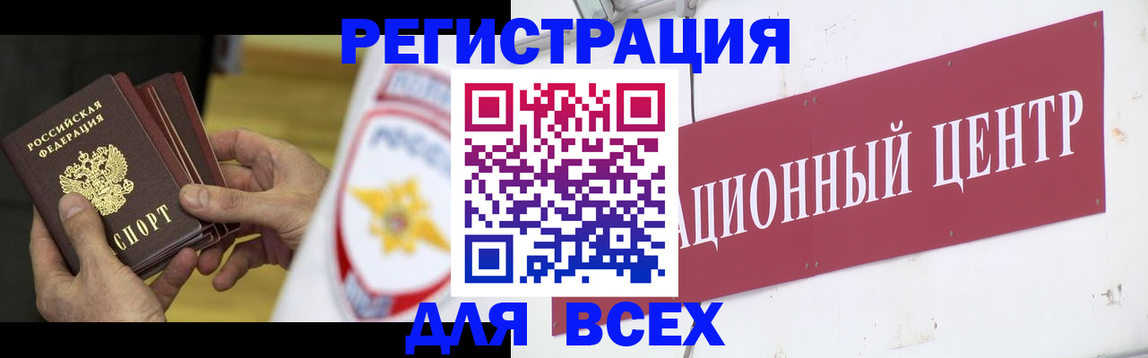 прописка паспорт в Скопине