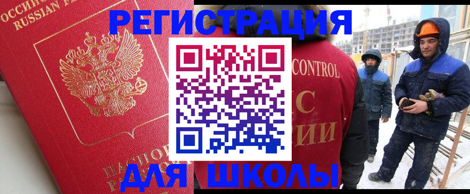 прописка от собственника в Скопине